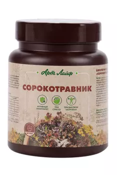 Сорокотравник АртЛайф, 800 г
