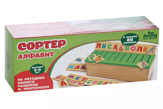 Сортер «Алфавит»