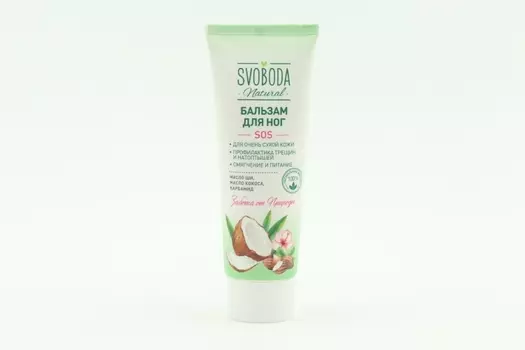 SOS-бальзам Svoboda д/очень сухой кожи ног, 80 мл