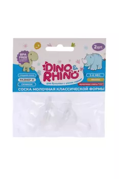 Соска DINO&RHINO силикон молочная классической формы со средним потоком, 2 шт