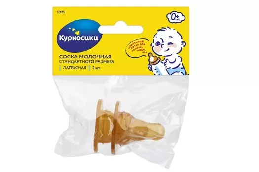 Соска Курносики молочная латексная стандартного размера, 2 шт, (12125)