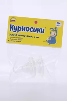 Соска Курносики силик классич быстрый поток (с 6 мес), 2 шт, (12057)