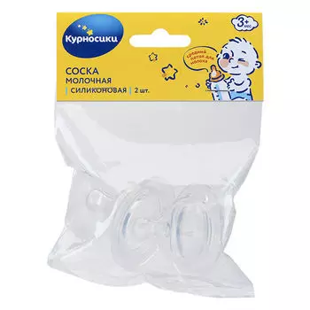 Соска Курносики силик с широк горлом (с 3 мес), 2 шт, (12071)