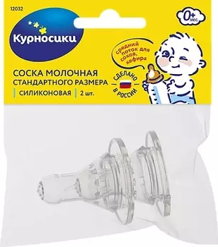 Соска Курносики силик стандарт, 2 шт, (12032)