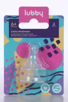 Соска Лабби силикон молочная быстр поток (6+), 2 шт