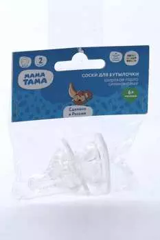 Соска Мама Тама силик сильный поток/густ питание д/бутылочек с широк горлышком (с 6 мес), 2 шт