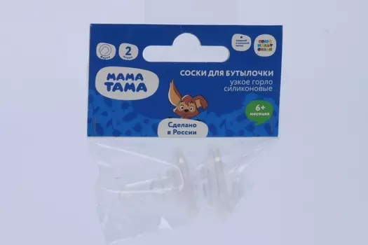 Соска Мама Тама силик сред/сильн поток д/бутылочек классика (с 6 мес), 2 шт