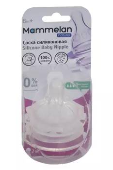 Соска Mammelan силик быстр поток (с 6 мес), 2 шт