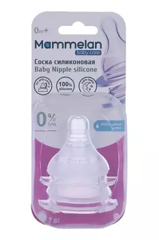 Соска Mammelan силик медлен поток (с 0 мес), 2 шт