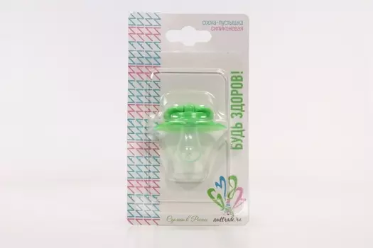 Соска-пустышка Будь здоров силик, (С20060)
