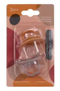 Соска-пустышка Будь Здоров силиконовая классическая (с 3 мес), 2 шт