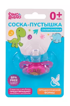 Соска-пустышка DINO&RHINO силиконовая ортодонтическая (с 0 мес)