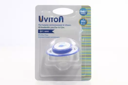 Соска-пустышка Ювитон ортодонт синий/белый (6-12 мес)
