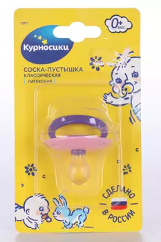 Соска-пустышка Курносики латекс классич (с 0 мес), (13111)