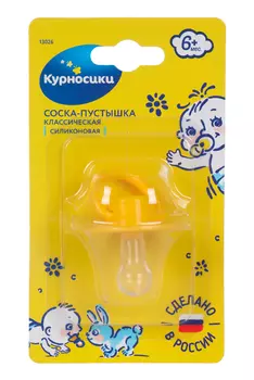 Соска-пустышка Курносики силик классич, (13026)