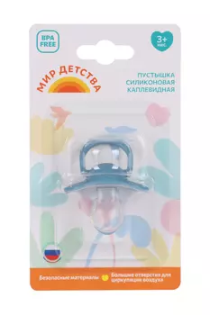 Соска-пустышка Мир детства силиконовая каплевидная (с 3 мес)