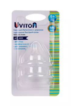 Соска Uviton д/бутылочки быстрый поток широкое горлышко (с 6 мес), 2 шт