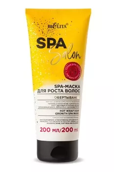 SPA SALON SPA-Маска для роста волос Горячее обертывание Belita 200мл