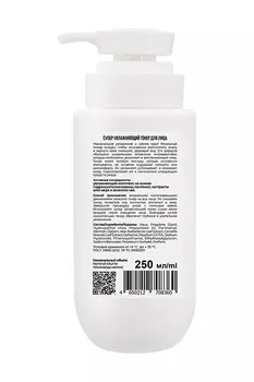 Spase.Latte Супер увлажняющий тонер для лица 250 мл