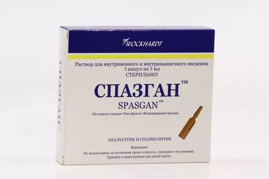 Спазган 5 мл, 5 шт, раствор для инъекций