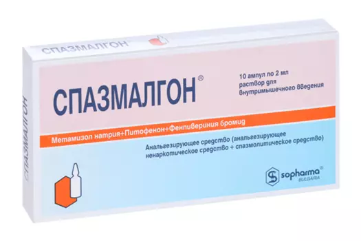 Спазмалгон 2 мл, 10 шт, раствор для инъекций