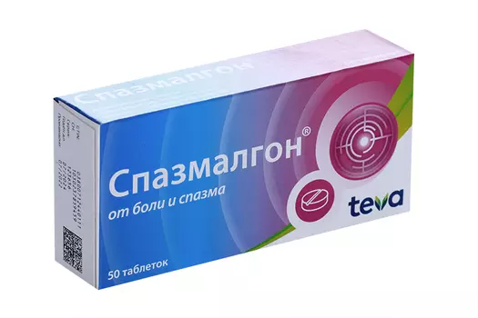 Спазмалгон, 50 шт, таблетки