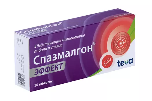 Спазмалгон Эффект, 30 шт, таблетки покрытые пленочной оболочкой