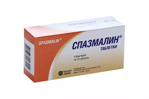 Спазмалин, 50 шт, таблетки
