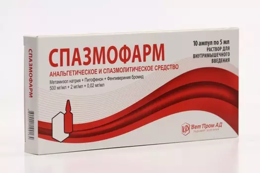 Спазмофарм, 5 мл, 10 шт, раствор для внутримышечного введения