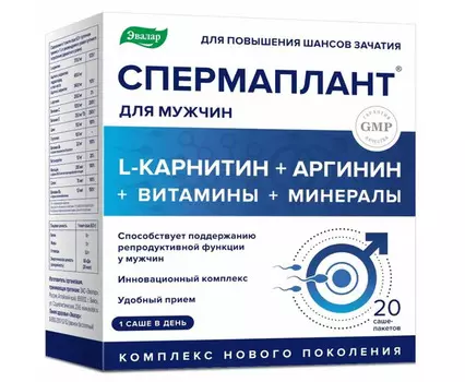 Спермаплант, 6,9 г, 20 шт, порошок в саше-пакетах