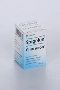 Спигелон, 50 шт, таблетки подъязычные гомеопатические
