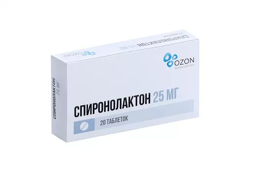 Спиронолактон 25 мг, 20 шт, таблетки