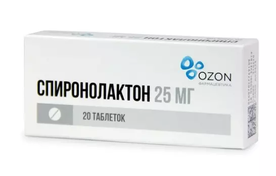 Спиронолактон 25 мг, 20 шт, таблетки
