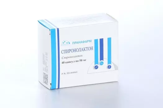 Спиронолактон 50 мг, 40 шт, капсулы