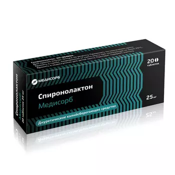 Спиронолактон Медисорб 25 мг, 20 шт, таблетки