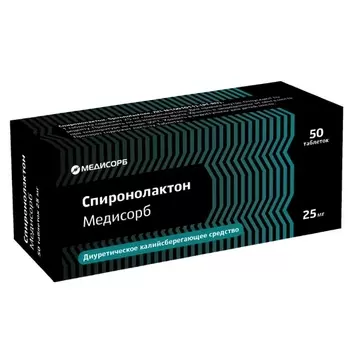 Спиронолактон Медисорб 25 мг, 50 шт, таблетки