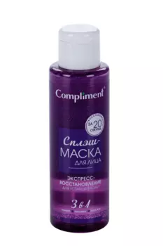Сплэш-маска Compliment 3 в 1 д/лица экспресс-восстановление д/уставшей кожи, 110 мл