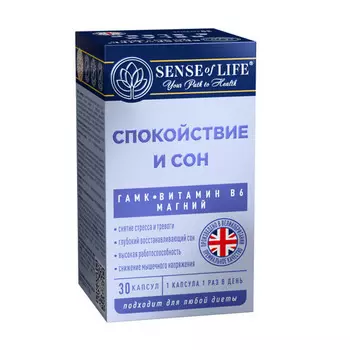 Спокойствие/Сон Sense of Life, 30 шт, капсулы