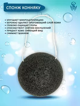 Спонж Shinewell для умывания КОННЯКУ органический, 1 шт