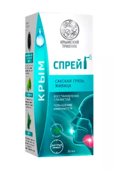 Спрей-бальзам Крымский травник д/полости рта сакская грязь/живица, 30 мл