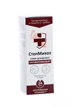Спрей-дезодорант СтопМикоз противогрибковый д/ног и обуви, 100 мл