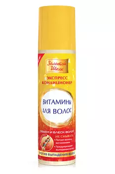 Спрей-кондиционер Золотой шелк против выпадения витамины д/волос, 200 мл