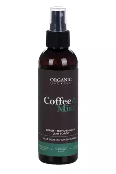 Спрей Organic GURU COFFE&MINT термозащита д/волос, 200 мл