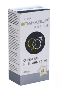 Спрей Панавир Интим, 40 мл