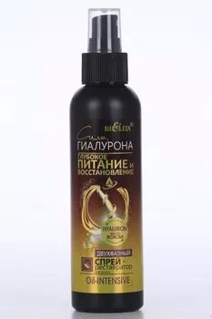 Спрей-реставратор Белита Сила гиалурона Oil-intensive глуб питание/восстановление д/волос, 150 мл