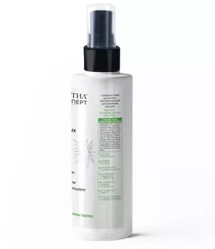 Спрей Ринфолтил Эксперт солевой текстурирующ д/объемных укладок волос 200 мл