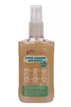 Спрей-шиммер Baffy Купайся весело! Космический несмываемый д/волос детский, 125 мл