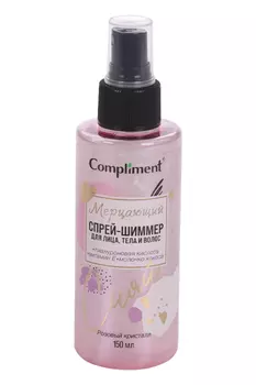 Спрей-шиммер Сompliment д/лица тела и волос мерцающий, 150 мл
