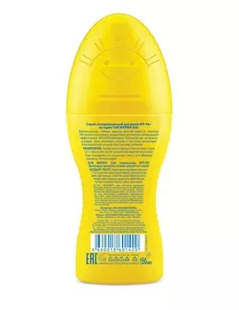 Спрей солнцезащитный Sun Marina Kids для детей SPF-50+, 150 мл