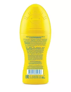 Спрей солнцезащитный Sun Marina Kids для детей SPF-30, 150 мл